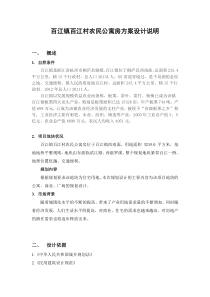 公寓房建筑设计方案设计说明