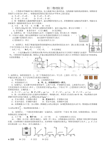 初中物理杠杆好题难题压轴题