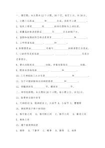 公招护理人员人体解剖学和生理学试题