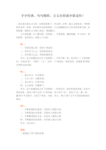 公文对称标题参考