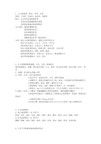 公文的性质