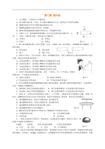 初中物理第七章磁与电》单元测试卷及答案