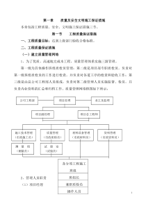 奉化市莼湖农业综合开发项目