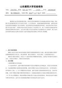 公路卡口监控系统中的图像防伪设计