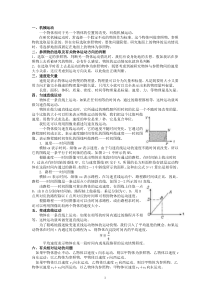 初中物理运动经典习题及详解答案