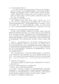 大学思修考试试题及答案(通用)