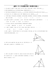 初中盛泽二中第十章相似图形课时训练