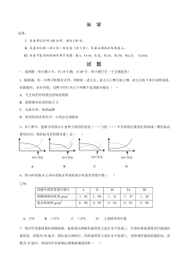 初中科学偏难试题4