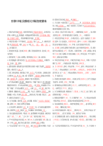 八年级上册填空题专练(答案)