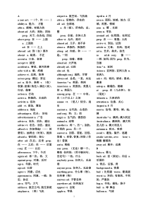 初中英语1600个词组单词(带中文)