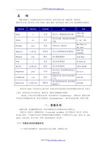 初中英语分类练习—名词用法详解