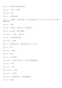 初中英语单词汇总3