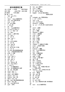 初中英语单词表(For_Junior)2182个