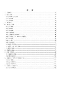 公路顶管方案华东下道路70m