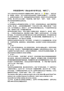 初中英语听力教学方法的对比实验研究学习啊学习的啊学习的武器学习的武器