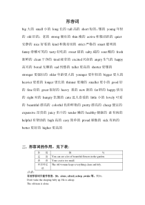 初中英语形容词和副词的用法和练习题