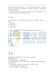 初中英语构词法与词意—合成法