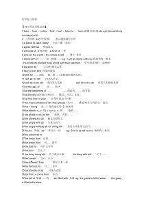 初中英语知识点总结(复习资料)