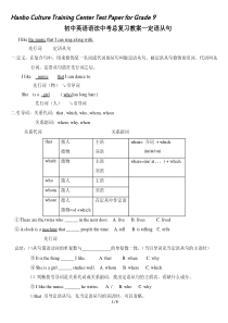 初中英语语法中考总复习教案—定语从句