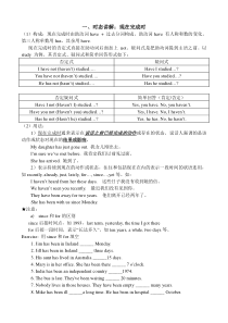 初中英语语法现在完成时练习题及答案2