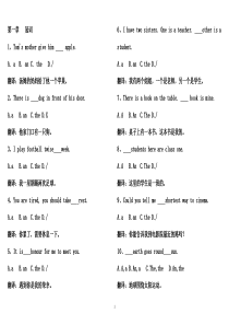 初中英语语法试题答案