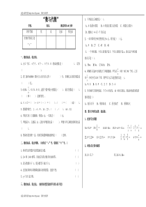 六下数与代数测试题及答案