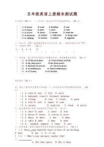 五年级英语上册期末试卷(含答案)-精选