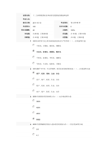 安徽干部教育在线 “十二五”时期我国农业和农村发展面临的挑战和选择