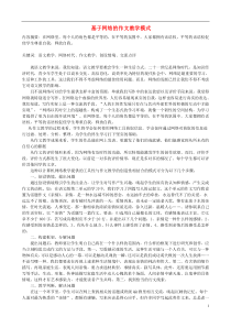 初中语文教学论文基于网络的作文教学模式