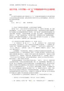 初中语文教学论文过江千尺浪,入竹万竿斜从“之”字用法新说看中学文言文教学新变化