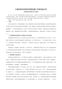 在热电企业蒸汽是一种重要的能源，蒸汽计量的准确与否直接关系到