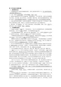 六年级品社上册中期复习试题