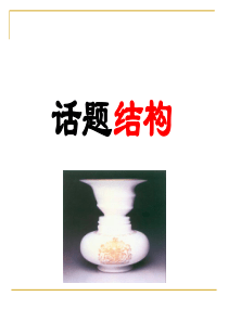 《牲畜林》课件3