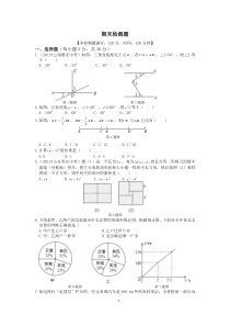 六年级数学(下)期末检测题