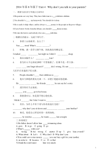 新目标8年级英语下Unit-4-Why-don’t-you-talk-to-your-parents