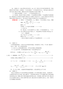 初中实际应用题精选