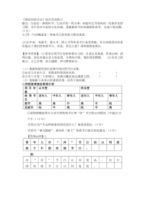 初中语文阅读训练