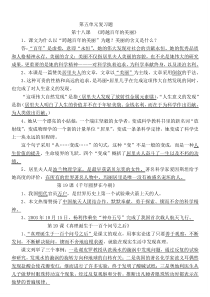 六年级语文下册期末复习资料