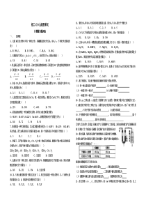 初二OO八级上单元计算题专题训练