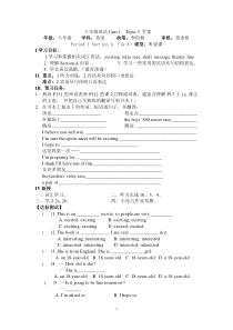 初二上册Unit2topic1-topic2教案