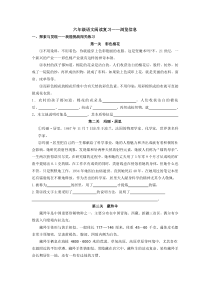 六年级语文阅读复习(浏览信息)