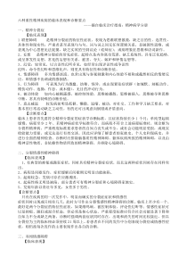 六种重性精神疾病的临床表现和诊断要点