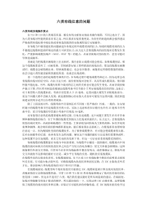 六类布线注意的问题