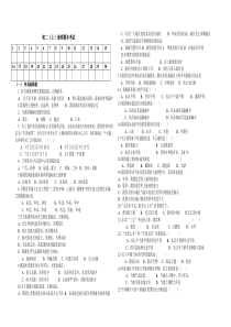 初二地理(上)地理期考10