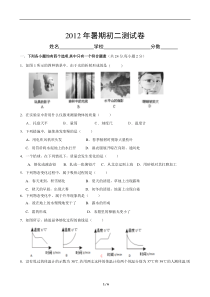 初二声光热密度测试题