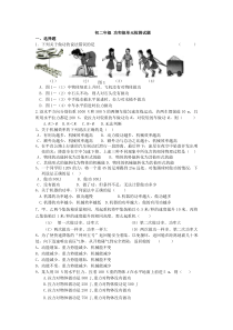 初二年级物理功和能单元检测试题