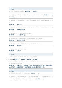 兰大入学教育课程作业A-C版已编辑