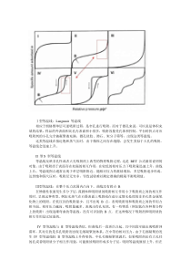 六种吸附类型