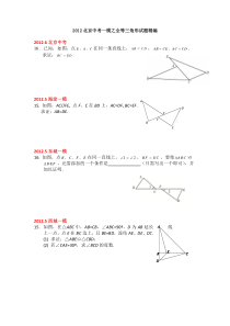 初二全等三角形练习题及答案