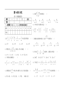 初二数学分式练习题汇总